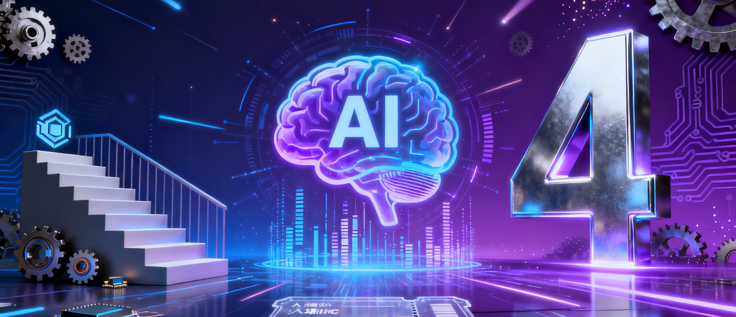 为什么一定要学习AI？